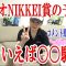 【競馬予想】ラジオNIKKEI賞2022の予想!! 皆のオススメ馬コメントよろしく!!【わさお】